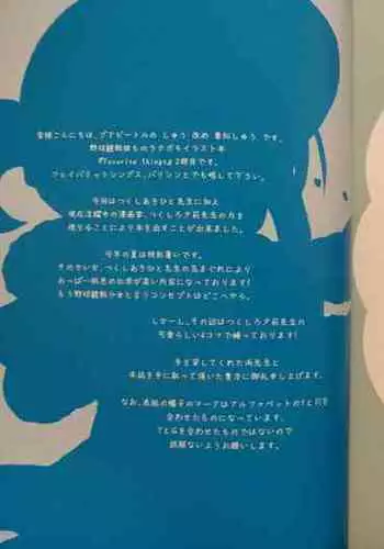 Favorite Things 2 [Tsukushi Akihito]