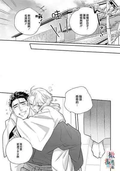 [Sassa Man] Oni no Hana Sagashi 1-7 | 鬼之花寻记~01-07话 [Chinese] [橄榄汉化组] [Digital]