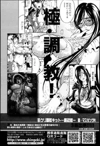 COMIC Shingeki 2013-04