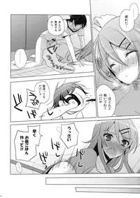 (C84) [SEM;COLON (Mitsu King)] ANOTHER WORLD (Ore no Imouto ga Konna ni Kawaii Wake ga Nai)