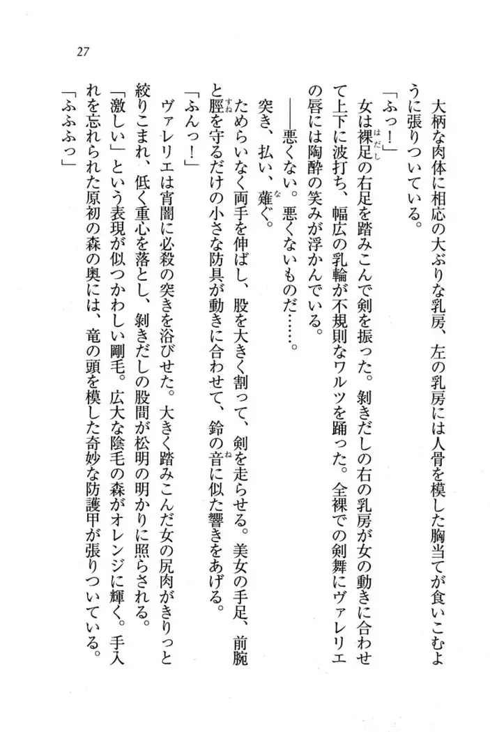 Circus~聖杯の魔法使い