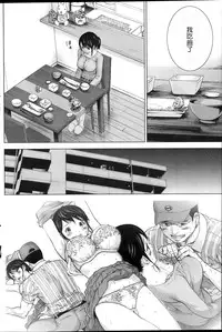 [Shikishiro Konomi] Netoraserare Ch. 1-11 [Chinese] [蒼翼漢化組]