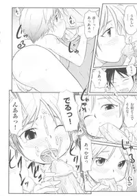 [Anthology] Comic Ino. 04