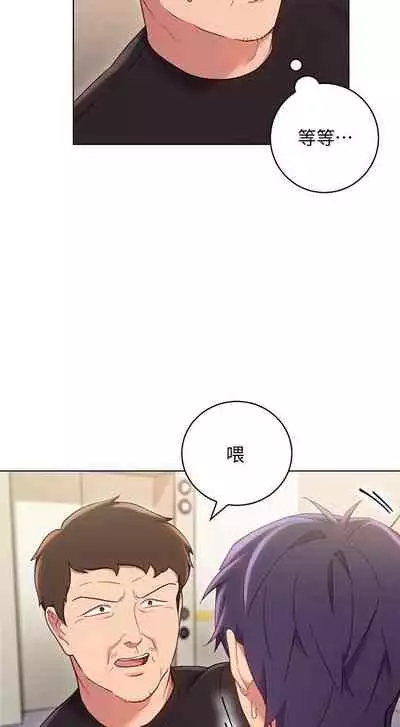 【周二连载】继母的朋友们(作者:Red-A&頸枕) 第1~74话