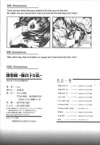 [hal] Kairakuen -Buta Ika na Watashi- | Kairakuen -I'm Lower Than a Pig- [English] [SaHa]