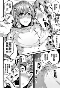 [doumou] Hore Tokidoki Nukumori [Chinese] [篆儀通文書坊漢化]