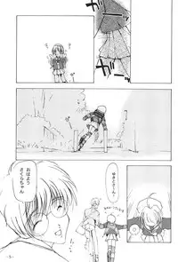 (C56) [Yuuhodou (Tekuteku)] Hanabana (Card Captor Sakura)