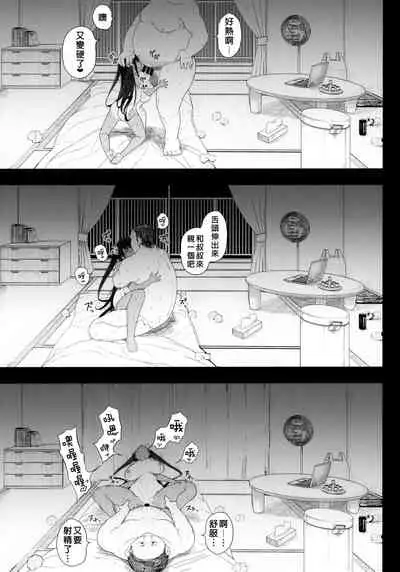 (AC2) [Kamaboko Koubou (Kamaboko)] Seijo Choukyou - Namaiki na Mei o Wakarasete [Chinese] [廢欲加速漢化]