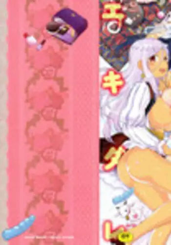 [Ayane] Ekidare