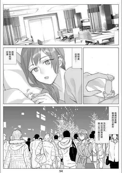 Boku to Kanojo no Okaa-san to Hito Natsu no Koi no Owari Kouhen | 我與女友的母親的整個夏天戀情的終結 後篇