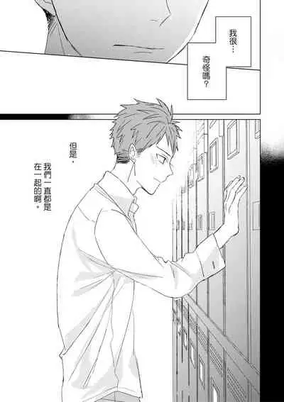 Kioku no Kaibutsu | 记忆的怪物 1-3