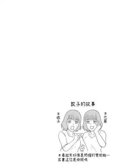 Yuri no En nimo Mushi wa iru | 百合花園也有蟲