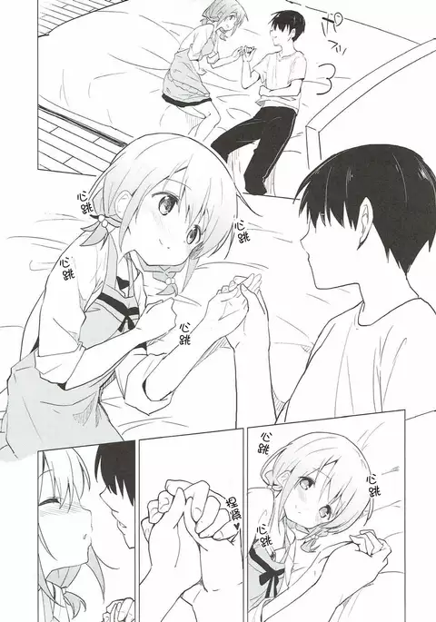 Gochuumon wa Kokoa to Apron desu ka? (Chinese)