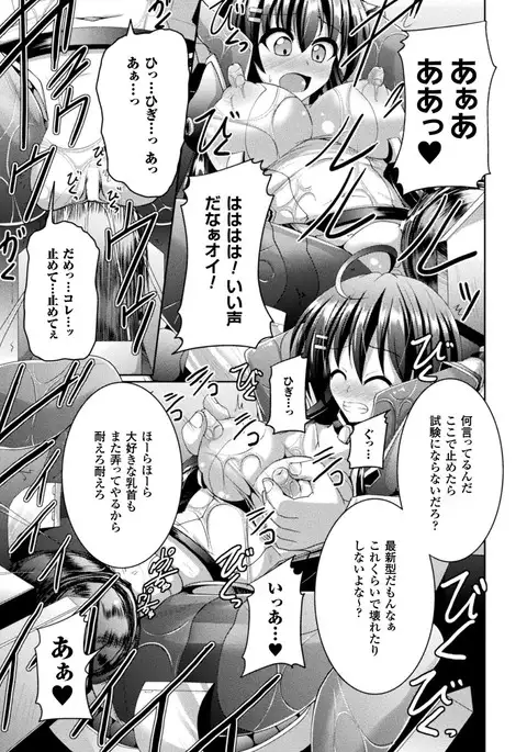 Kairaku Ryoujoku Syndrome