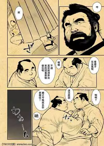 [Ebisuya (Ebisubashi Seizou)] Osiire Husiana Otokoana (1) [Chinese] [中国翻訳] [同文城]