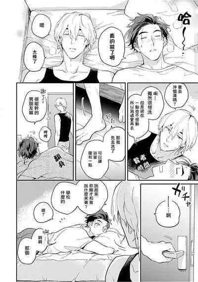 Kasenshiki RomiJuli Kousou Kyoku | 河岸的爱情抗争曲 Ch. 1-3