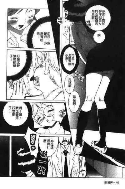 Tokubetsu Shinsatsushitsu特別診察室（Chinese）