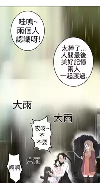 [SOSO] Franken Jo 为爱而生 法兰克赵 Ch.1~4