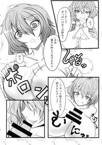 (Reitaisai 15) [Heiyou Kinki. (Makura Cover)] Uwasa no Gokuaku Youkai ni Saimin no Ofuda o Tameshite Mita Kekka wwwwww (Touhou Project)