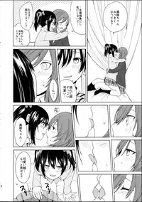 (C89) [Tatakai no Kiseki (Senyuu, Marimuu)] Nico-chan to Haeteru Maki-chan ga Ecchi na Koto Suru dake no Hon (Love Live!)