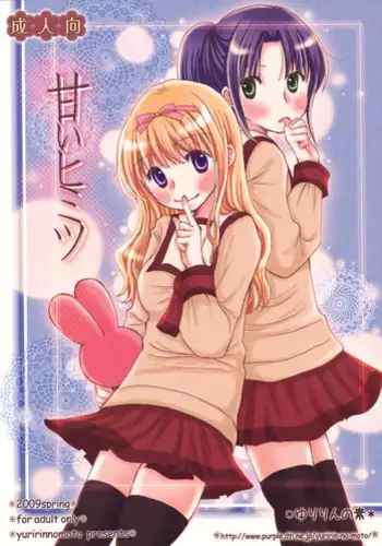 Tsuyo tsuyo onēsan × tsuyo tsuyo onēsan no yuri | 强势大姐姐×强势大姐姐百合短漫 后篇