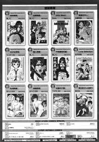 COMIC Megastore 2007-03