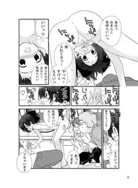[Rokumonsen (Tamahagane)] Roshutsu Shoujo Itan 8 Hen [Digital]