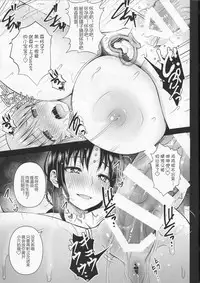 (C94) [Circle Eden (Diisuke)] Kono Onsen wa Mugen no Niku de Dekite iru (Fate/Grand Order) [Chinese] [黑锅汉化组]