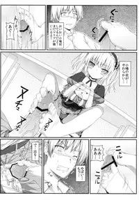 (C81) [Shadow Sorceress Communication Protocol (Hiten Onee-ryuu)] Boku wa Imouto no Wagamama ni Katenai (Boku wa Tomodachi ga Sukunai)