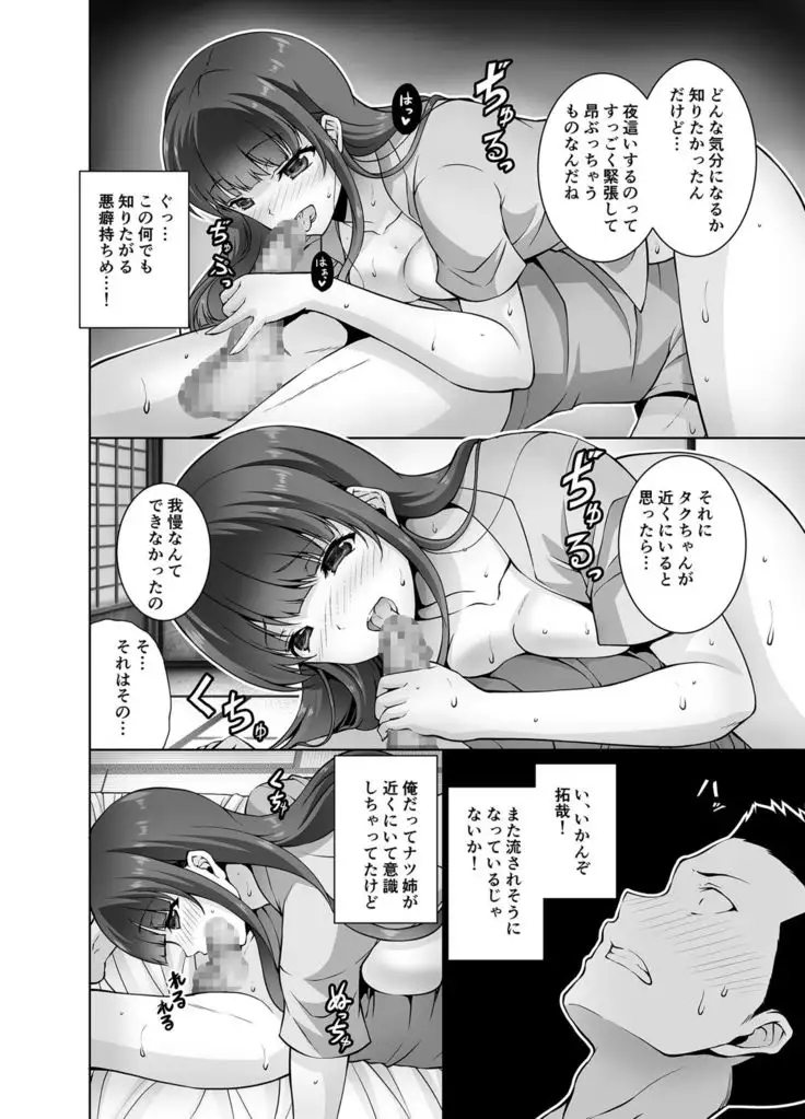 Inaka ni Kaeru to H na Koto Shite Kureru Onee-chan wa Suki desu ka?