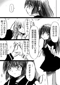 [Dende] 『Fushigi Sekai -Mystery World-Nonona 4』 ～Makizu no Ingoku no Mesuhitsuji-tachi～