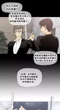 HouseHold Affairs 【卞赤鲤个人汉化】1~35话（持续更新中）