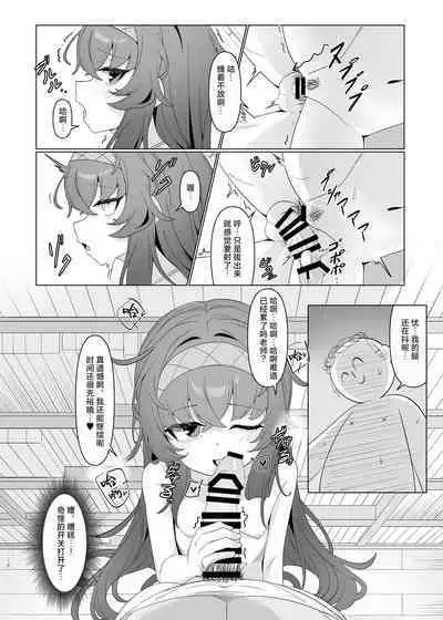 Shippitsu Chuudoku | 执笔中毒