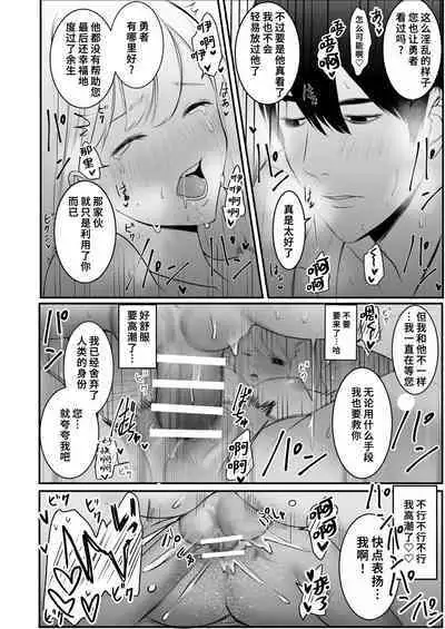 [akurahotor] Moto tensai mahō-shi wa teki no shijutsu-shi ni nenchaku sa rete iru | 原天才魔法士被敌对死灵法师死缠烂打不放手 [Chinese] [莉赛特汉化组]