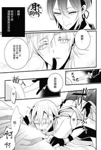 (Odoroki Tenkaku Inochi) [COCO (Susugu)] Nure Tou | 濡濕之刀 (Touken Ranbu) [Chinese] [月下鶴吟漢化組]