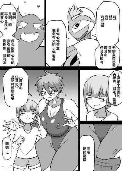 [Saga no Tame no Saga (Ratoo)] Don Den Ban Ch. 4（张佳乐个人汉化）