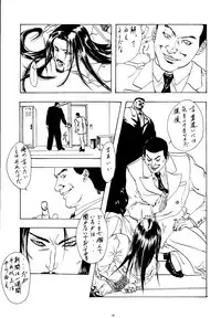 (C53) [Psy-Walken (Yoshizawa Tomoaki, Ohtsuki Suzuki)] ESCAPE 2 [JUST_DO_IT!]