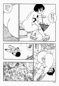 [Kaimeiji Yuu] Bijoranman