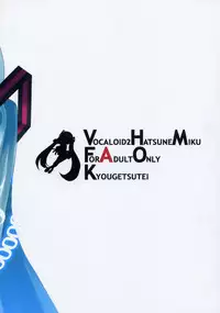(C73) [Kyougetsutei (Miyashita Miki)] Sekai no Hate de Koi wo Utau Shoujo MIKU (Vocaloid)
