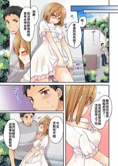 Arisugawa Ren tte Honto wa Onna nanda yo ne. | 有栖川煉其實是女生對吧。 1~6