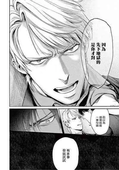 Zetsubou ni Nake | 绝望悲鸣 Ch. 1-9