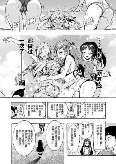 H ni Arasoe ♥ Osananajimisou