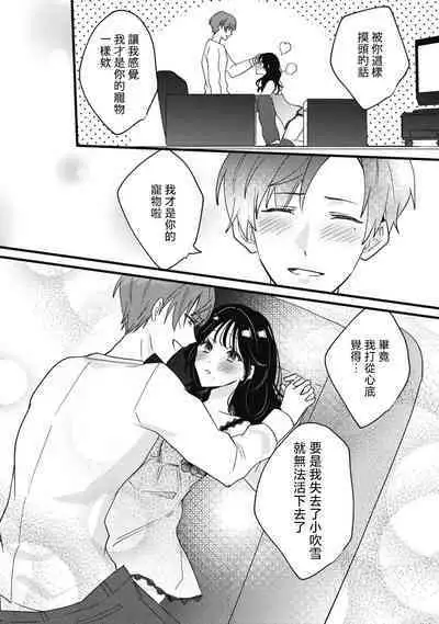 [Sechi] Dog or tīchā - hōkago, sensei-tachi no shitsuke ke ai - | Dog or Teacher-放学后，老师们的调教恋爱- Class.1-5 end [Chinese] [莉赛特汉化组]