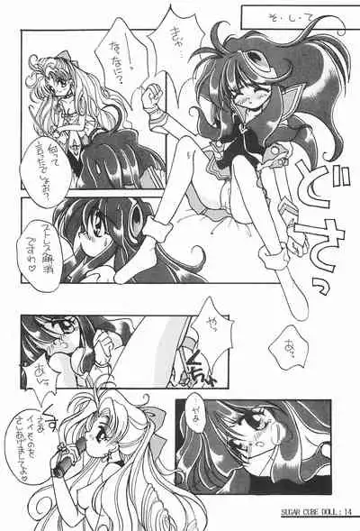 (CR17) [PINK no CHAO! (Shikage Nagi)] Sugar Cube Doll (Various)