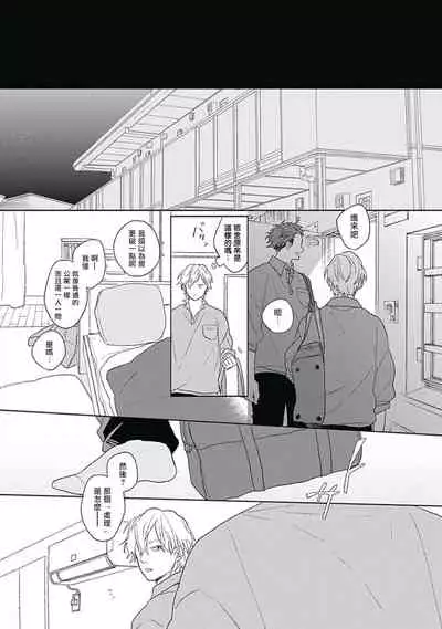 [Suzumaru Minta] Golden Sparkle | 闪耀金色光芒的你 Ch. 1 [Chinese] [Digital]