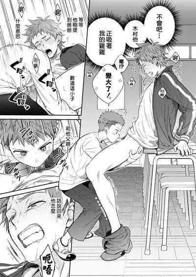 Sensei de asobou | 来玩老师吧