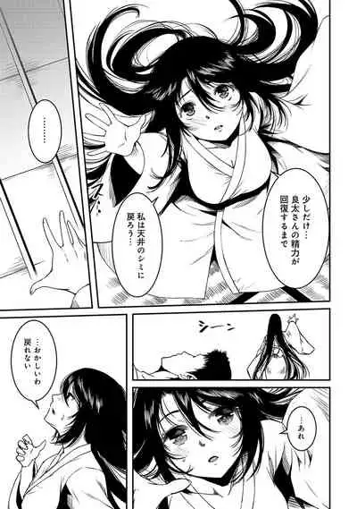 Doukyonin ha Huyuu rei