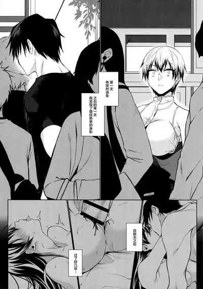 (C99) [Argon (Kuzuya)] Shin Chokujoukou (Jujutsu Kaisen) [Chinese]