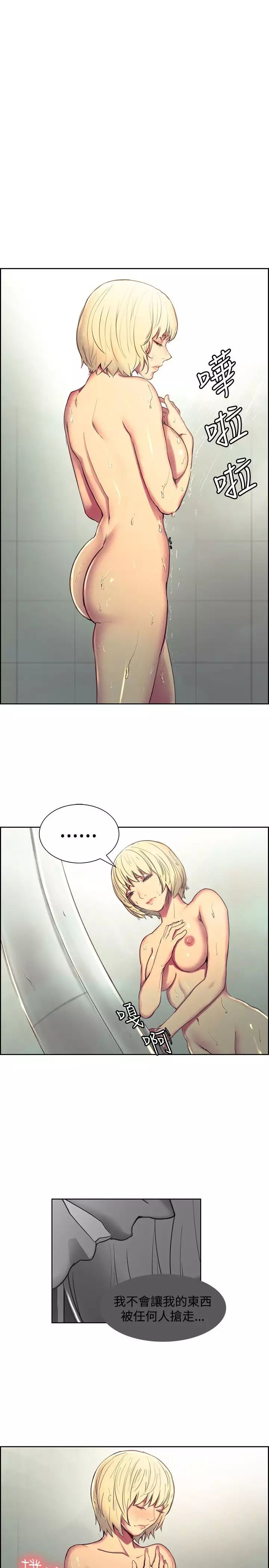 Domesticate the Housekeeper 调教家政妇 Ch.29~35