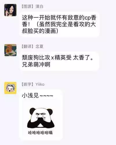 Omae no Yubi de Toroketara | 被你的指尖融化 1-5 完结